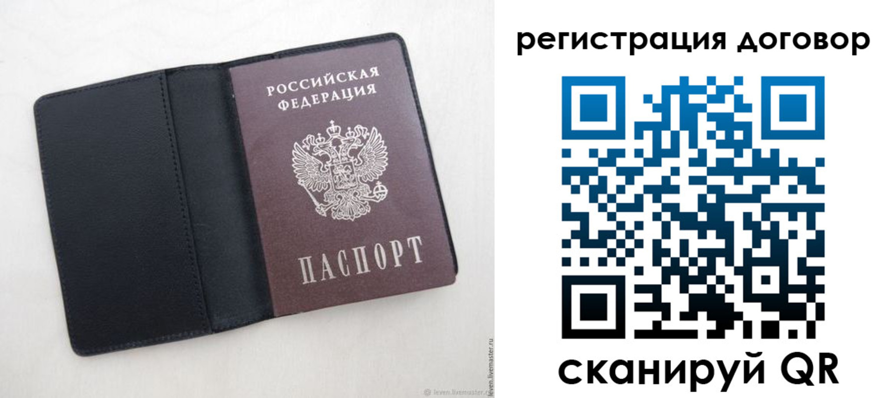 регистрация в Лыткарино